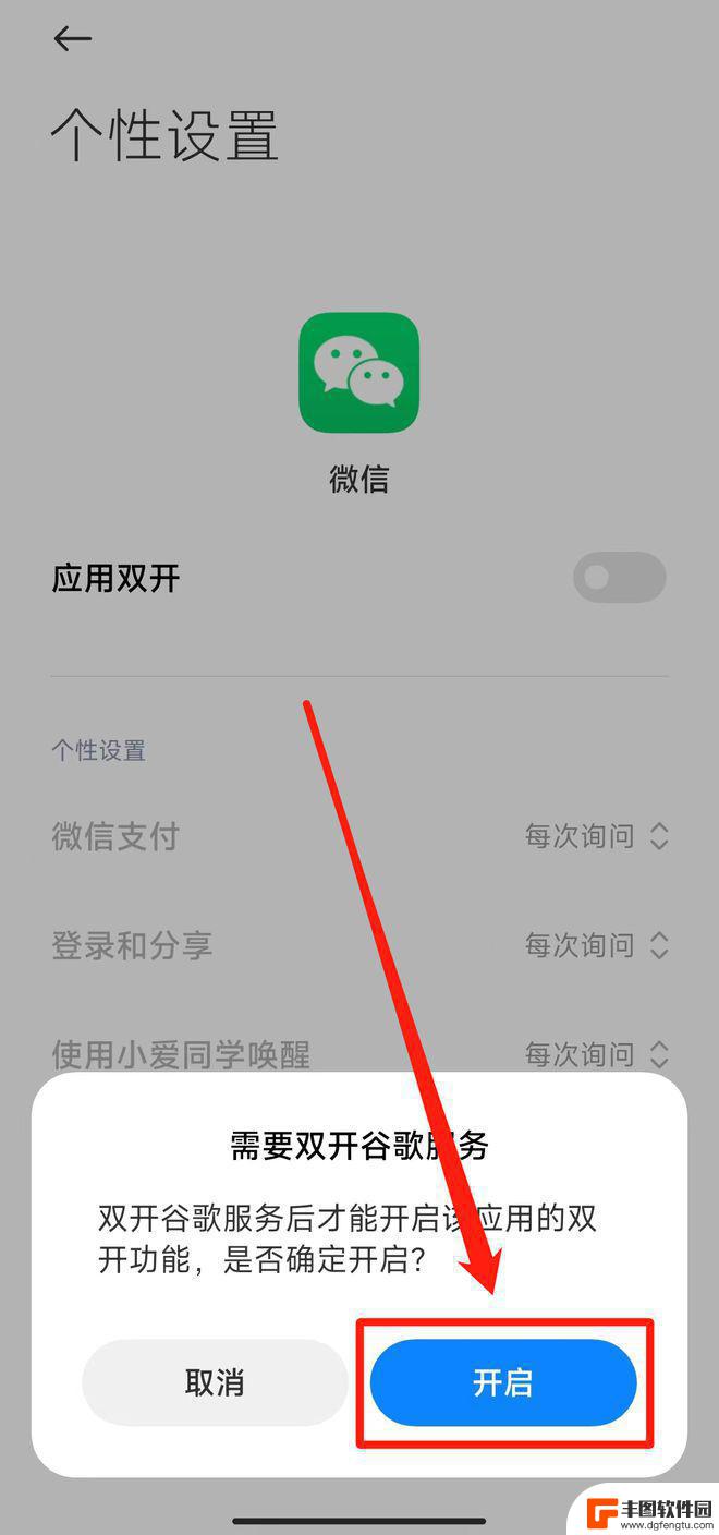 手机和平板怎么登录不同的微信号 一部手机怎样可以同时登录两个微信号