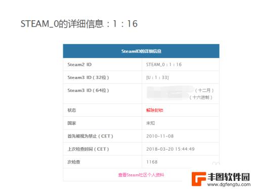 steam怎么申诉解封 Steam VAC禁封解封方法教程