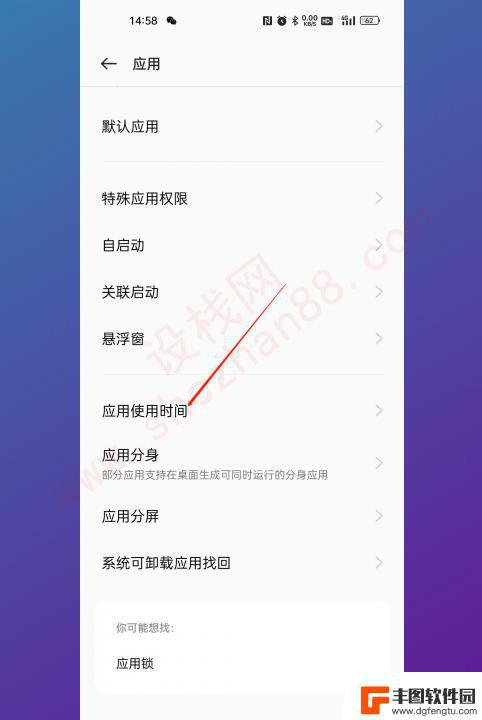 oppo手机健康使用手机时间设置 oppo手机健康模式怎么设置