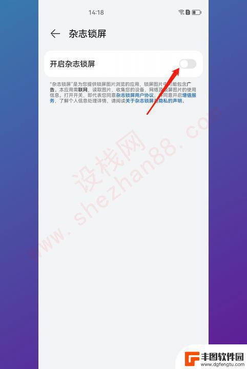 手机屏保怎么去掉 怎样取消手机屏保