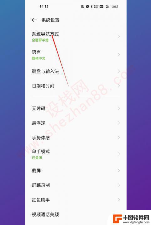 手机三个返回键怎么调出来 怎么设置手机三角形返回键