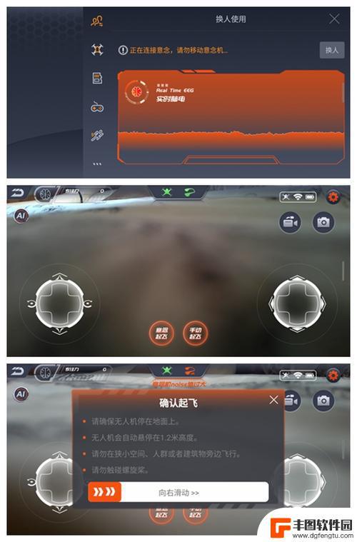 无人机如何与手机连接软件 大疆无人机手机连接步骤