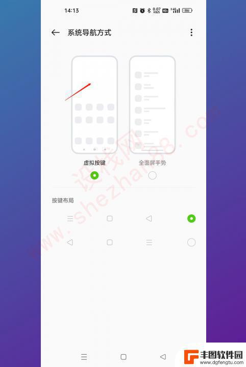 手机三个返回键怎么调出来 怎么设置手机三角形返回键