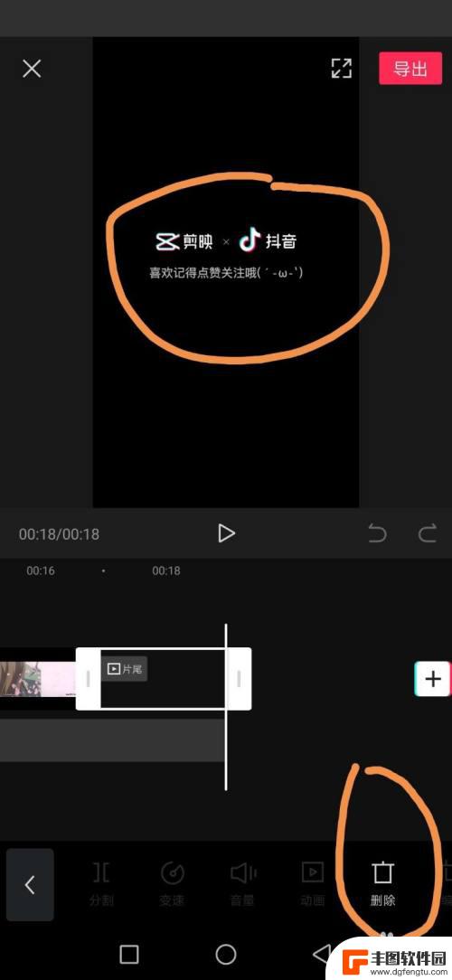 视频中的水印怎么用剪映去掉 如何在剪映中删除视频水印