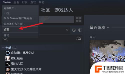 steam怎么手柄 Steam怎样设置游戏手柄