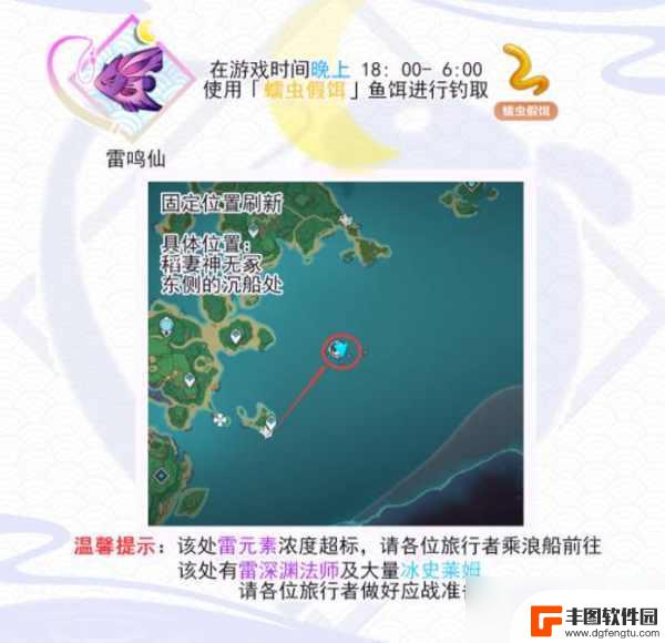 原神雷鸣仙位置图 《原神》雷鸣仙位置怎么找