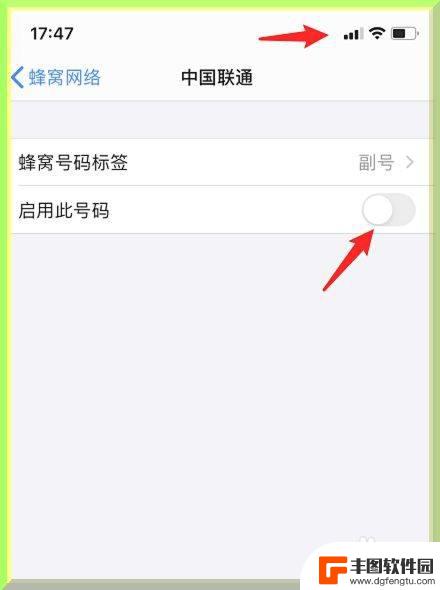 苹果8手机怎么设置关卡 iPhone手机双卡功能关闭一张卡的方法