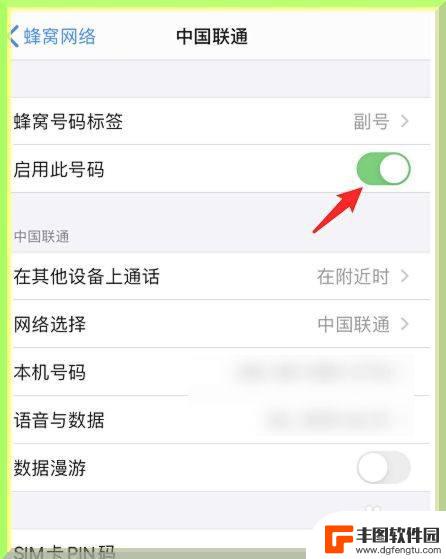 苹果8手机怎么设置关卡 iPhone手机双卡功能关闭一张卡的方法