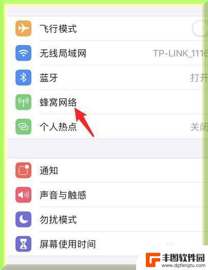 苹果8手机怎么设置关卡 iPhone手机双卡功能关闭一张卡的方法