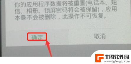 oppo手机密码忘记了如何解锁 OPPO手机密码忘了怎么找回