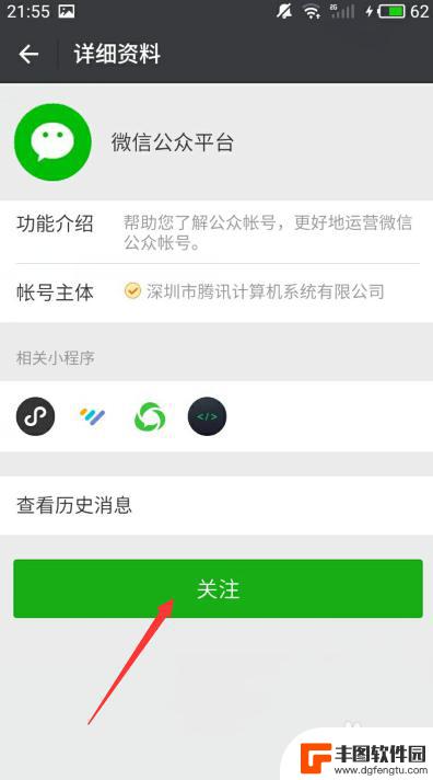 手机怎么进入微信公众号平台 手机怎么登陆微信公众平台