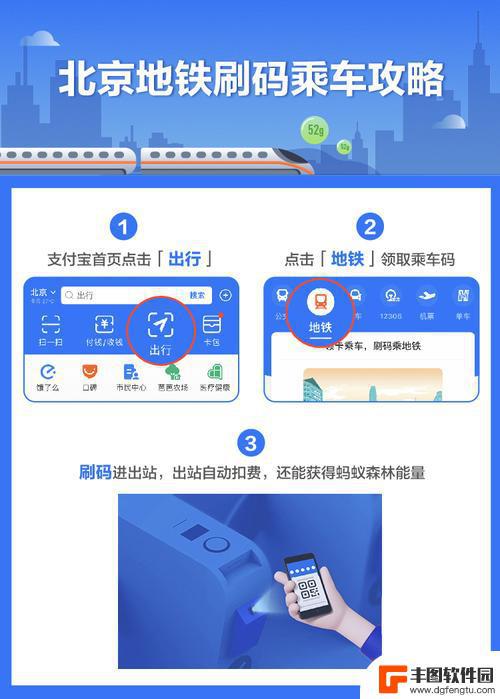 手机怎么支付地铁费 地铁进站刷手机的技巧