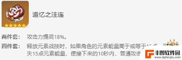 达达利亚圣遗物推荐词条 原神达达利亚武器圣遗物推荐