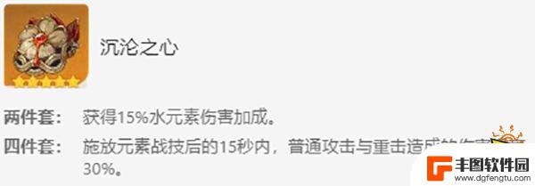 达达利亚圣遗物推荐词条 原神达达利亚武器圣遗物推荐