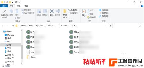 怎么载入泰拉瑞亚里的模组 泰拉瑞亚mod导入教程