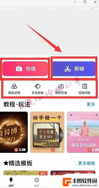 手机软件快剪辑如何剪辑 手机快剪辑视频制作教程