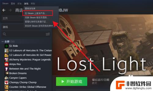 steam游戏淘宝激活 淘宝steam游戏激活码入库教程