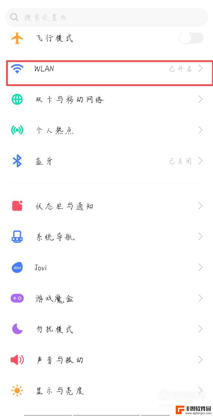 手机无线显示感叹号上不了网怎么办 手机wifi图标显示感叹号怎么办