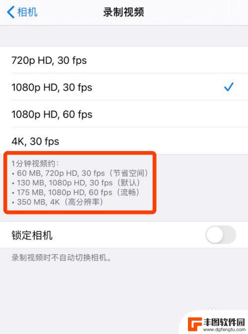 苹果手机如何调整视频画质 如何在苹果手机上调整拍照清晰度