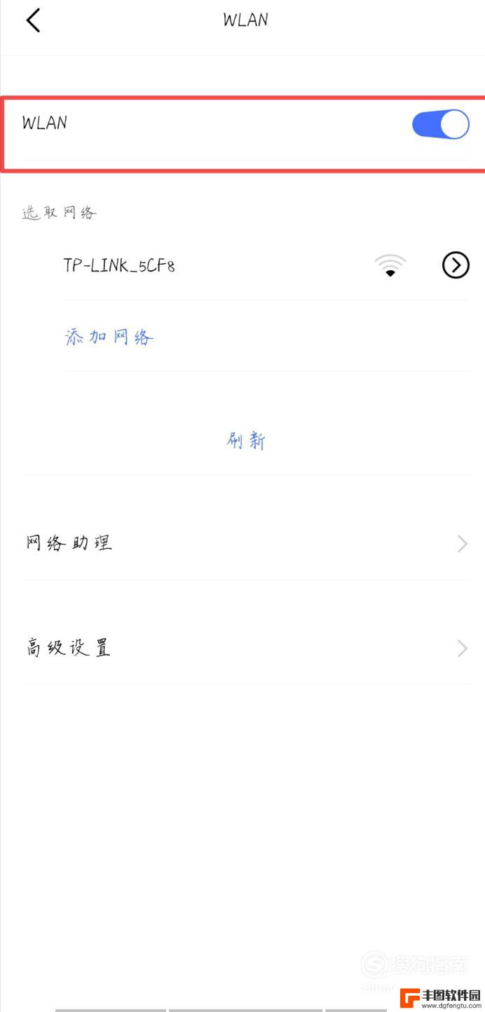 手机无线显示感叹号上不了网怎么办 手机wifi图标显示感叹号怎么办