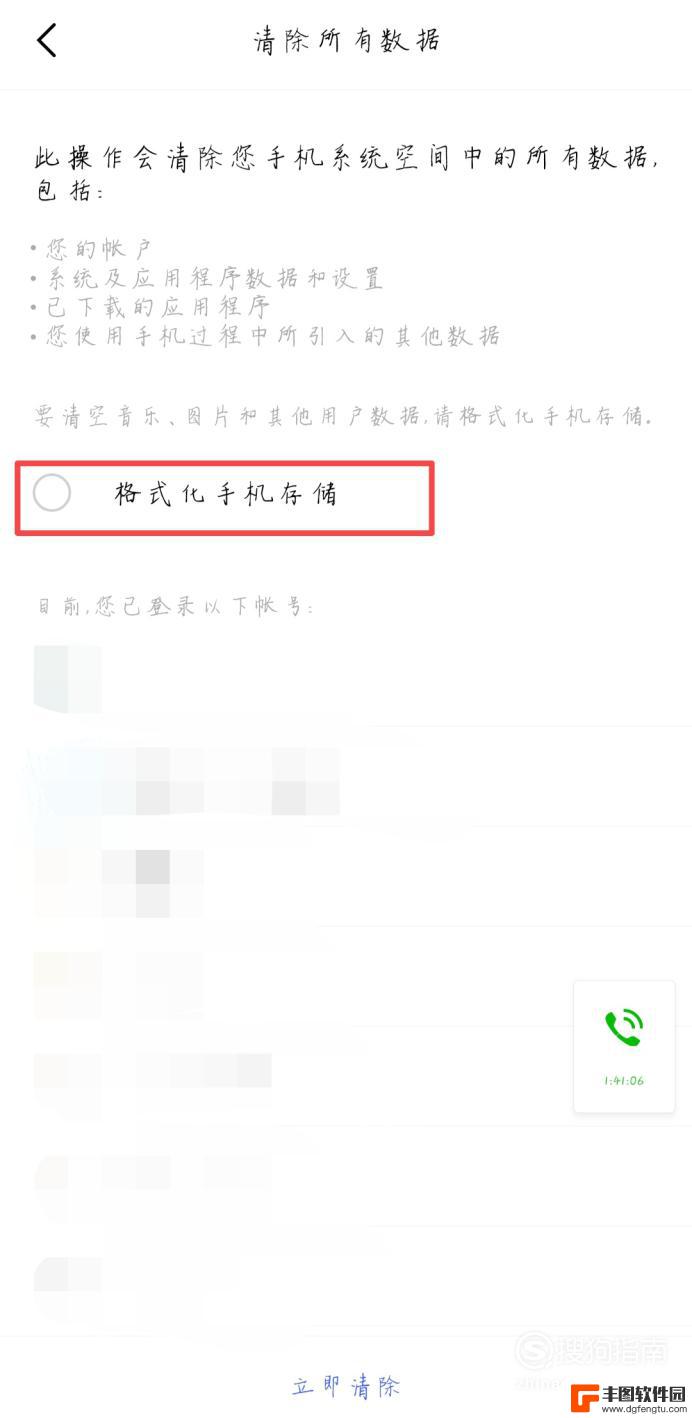 手机无线显示感叹号上不了网怎么办 手机wifi图标显示感叹号怎么办