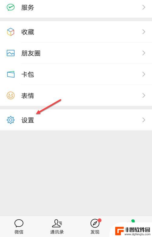 ipad聊天记录迁移到另一个ipad 如何将微信聊天记录转移到iPad