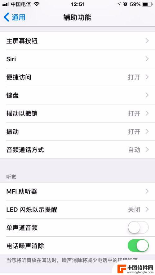 苹果手机打电话闪光灯闪怎么设置 iPhone苹果手机闪光灯闪亮来电短信功能怎么开启