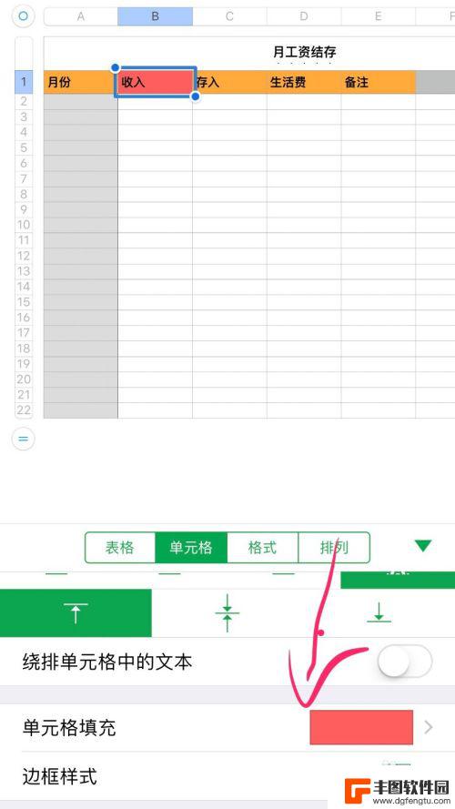 苹果手机上怎么做表格文件 苹果手机自带办公表格功能怎么使用