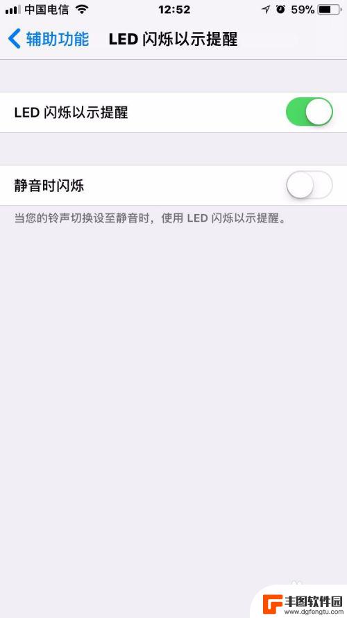 苹果手机打电话闪光灯闪怎么设置 iPhone苹果手机闪光灯闪亮来电短信功能怎么开启