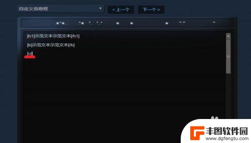 steam名字的横线怎么打 STEAM 个人资料界面 下划线文本