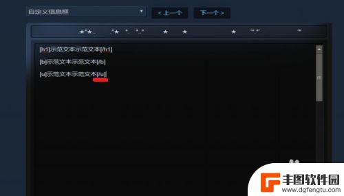 steam名字的横线怎么打 STEAM 个人资料界面 下划线文本