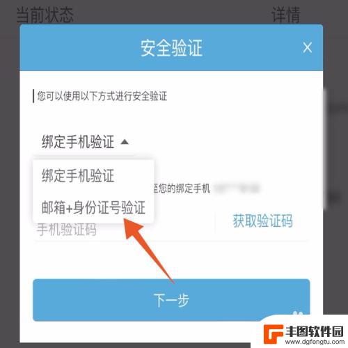 原神怎么全部解绑手机 原神账号忘记手机号怎么解绑