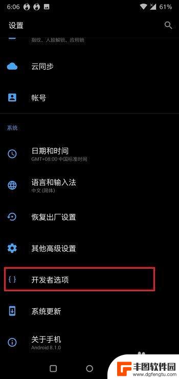一加手机usb调试开关在哪 一加手机开发者模式怎么设置