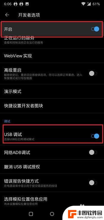 一加手机usb调试开关在哪 一加手机开发者模式怎么设置