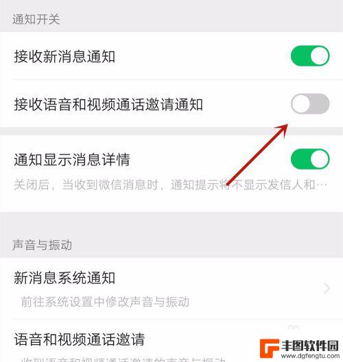 手机在看视频的时候微信不提示 微信视频消息提示音没有响怎么办