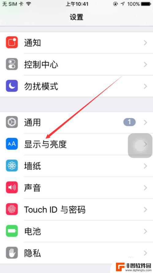 苹果手机怎样调节字体大小 iPhone怎么调整字体大小