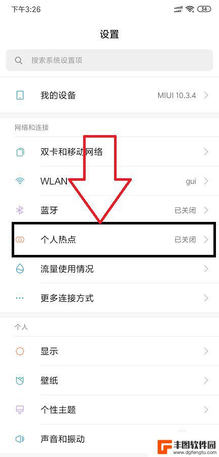 手机怎么连不上热点呢 手机开热点连接不上怎么办