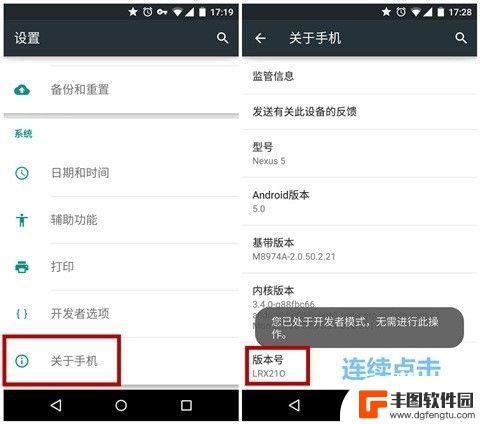 怎么安装同步软件到手机 Android设备同步助手连接教程