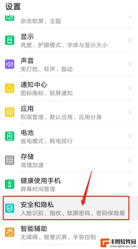 华为手机怎么指纹设置 华为手机指纹密码如何设置