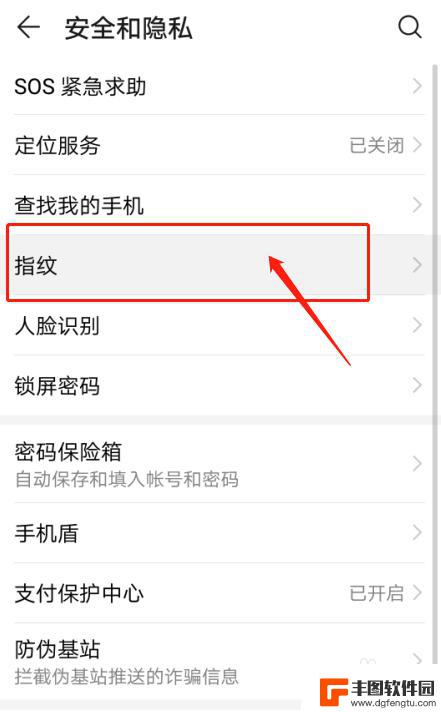 华为手机怎么指纹设置 华为手机指纹密码如何设置