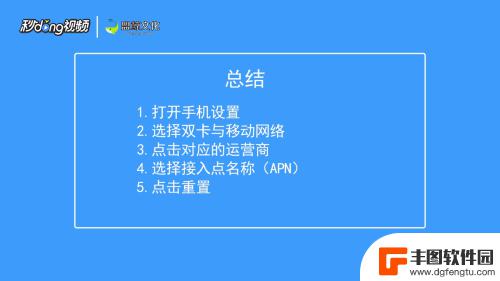 手机移动网络连接不上怎么办 手机连不上4G怎么办