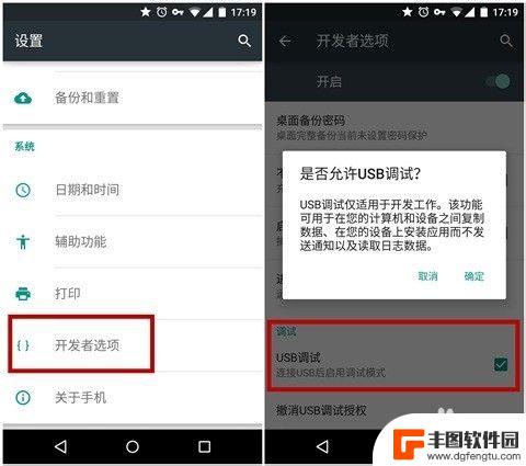 怎么安装同步软件到手机 Android设备同步助手连接教程