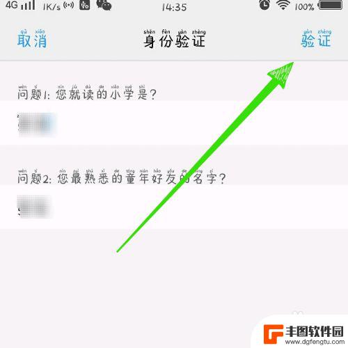 vivo六位数密码怎么解开 vivo手机如何解锁6位数字密码