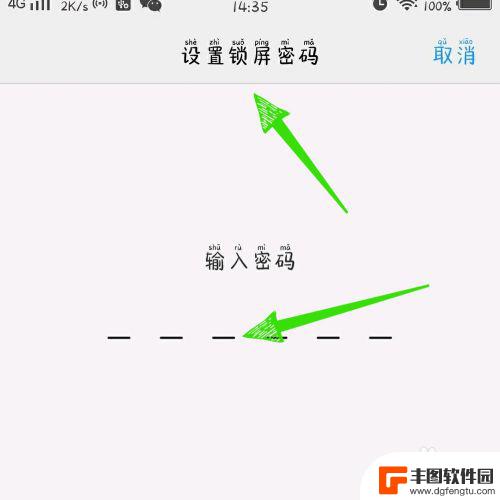 vivo六位数密码怎么解开 vivo手机如何解锁6位数字密码