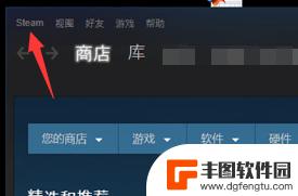 steam贡献 Steam怎么设置家庭共享账号