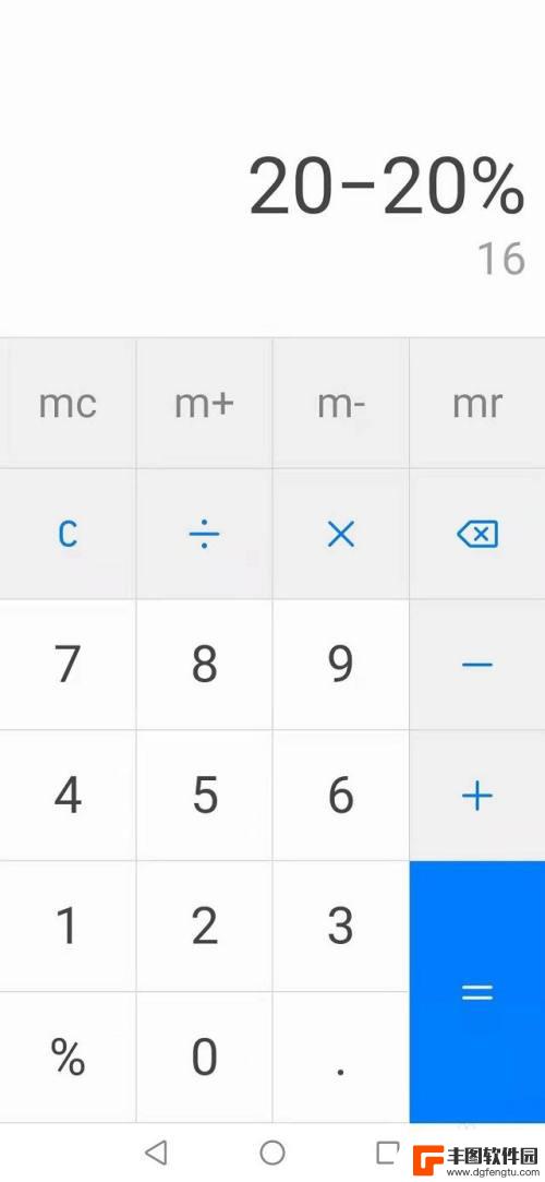 手机计算器计算百分数加法怎么不对 手机计算器百分数加减计算错误