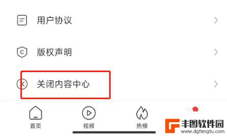 小米手机的看点是什么软件 关闭小米手机看点的步骤