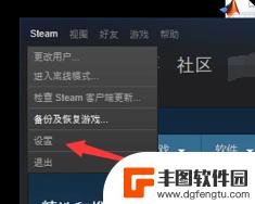 steam贡献 Steam怎么设置家庭共享账号