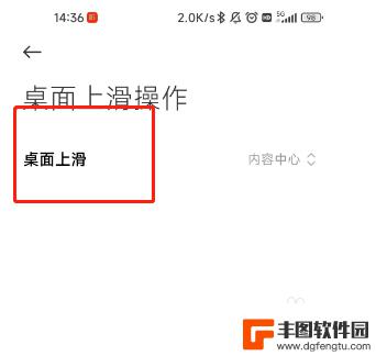 小米手机的看点是什么软件 关闭小米手机看点的步骤