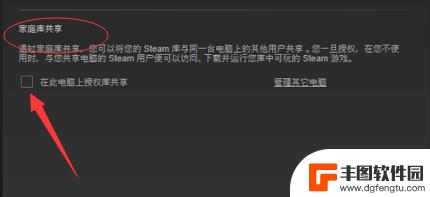 steam贡献 Steam怎么设置家庭共享账号